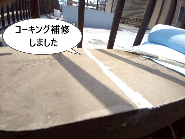 モルタル　コーキング補修